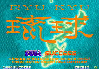 RyuKyu (Japan, FD1094 317-5023) Title Screen